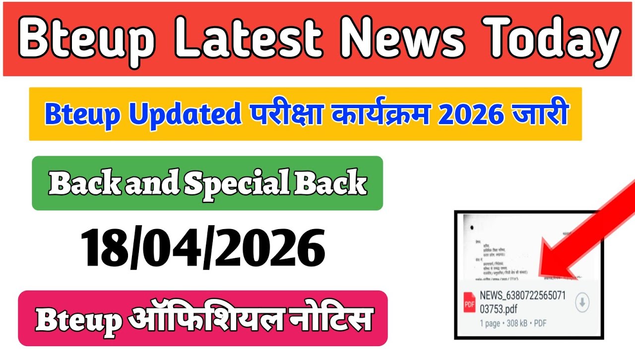 Bteup New Exam Time Table हुआ जारी || Bteup Exam Time Table 2026 || Bteup News Today ||