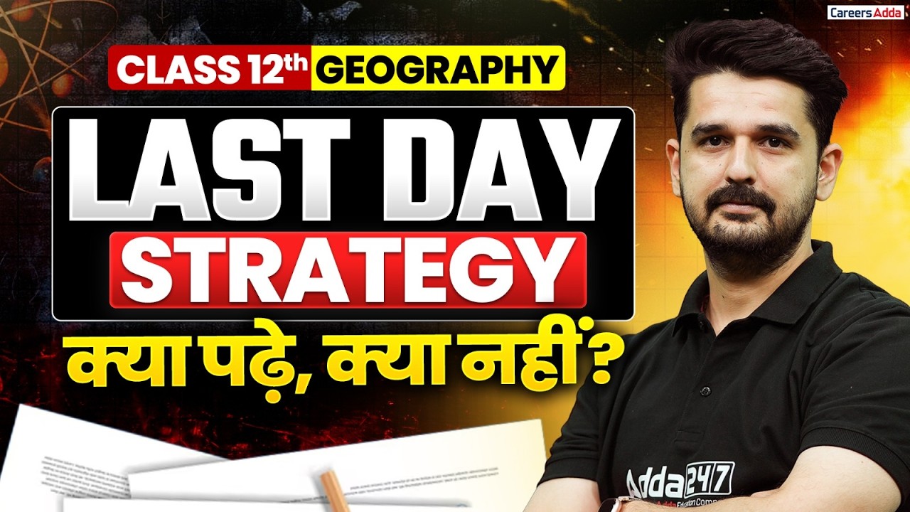 Class 12 Geography 2026 : Last Day Strategy | आखिरी दिन में क्या पढ़े? Target 70/70 🔥