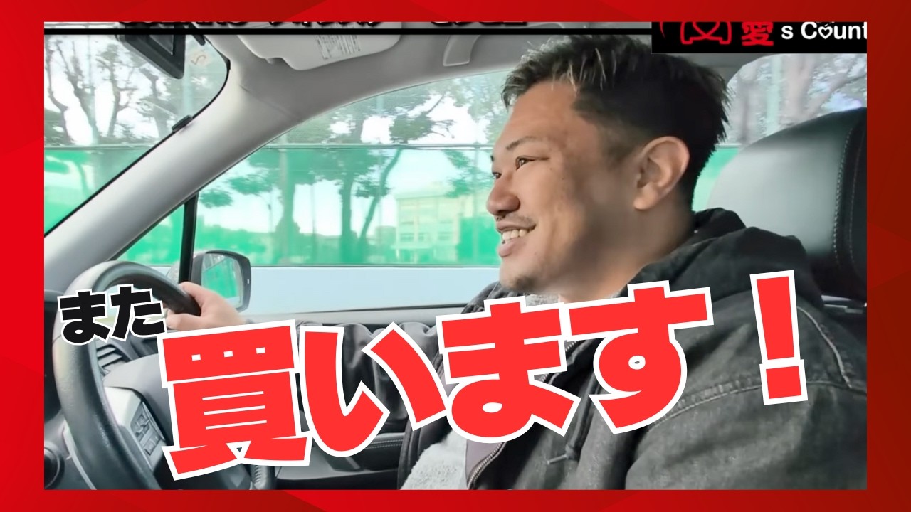 【コスパ最強】これ最高！100万円台のフォレスターに惚れました。