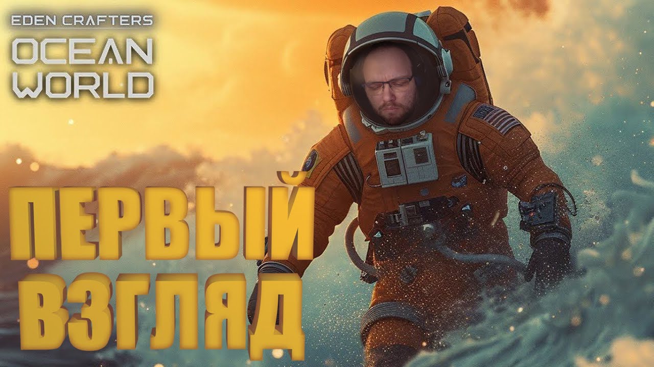 🌎 Обзор Eden Crafters: Уникальное сочетание Planet Crafter и Satisfactory! #edencrafters