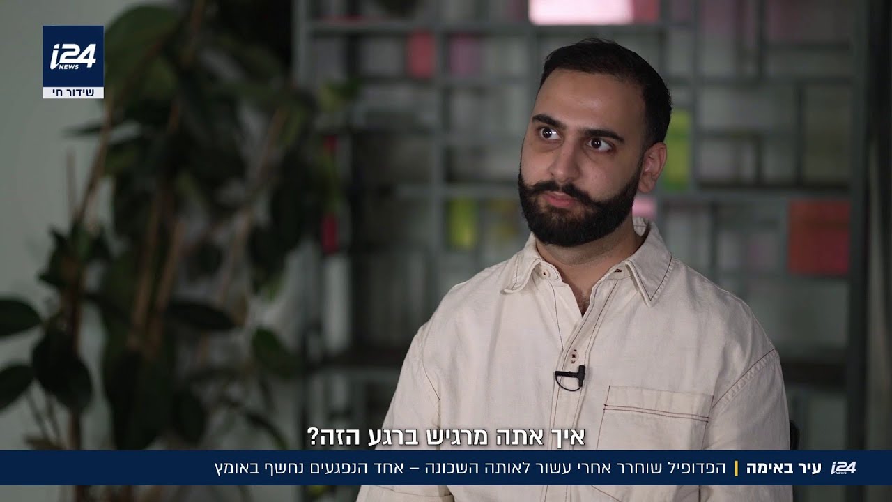 הבושה עוברת צד: הצעיר שחווה התעללות מינית בילדותו מדבר לראשונה