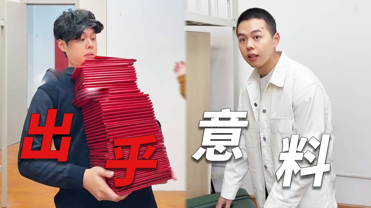 张涛：刚来研究生宿舍，没想到教授竟这样做，太逗啦！！！#一人多角#大学生活