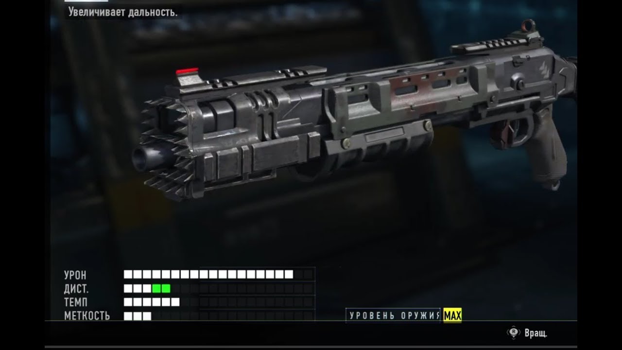 Black Ops III guide weapon KRM-262