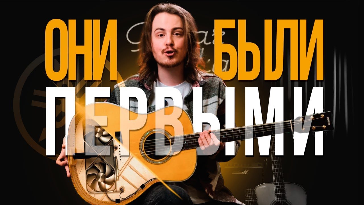 С них началась история трансакустик Yamaha LL TA и FG TA | Guitar lavka 