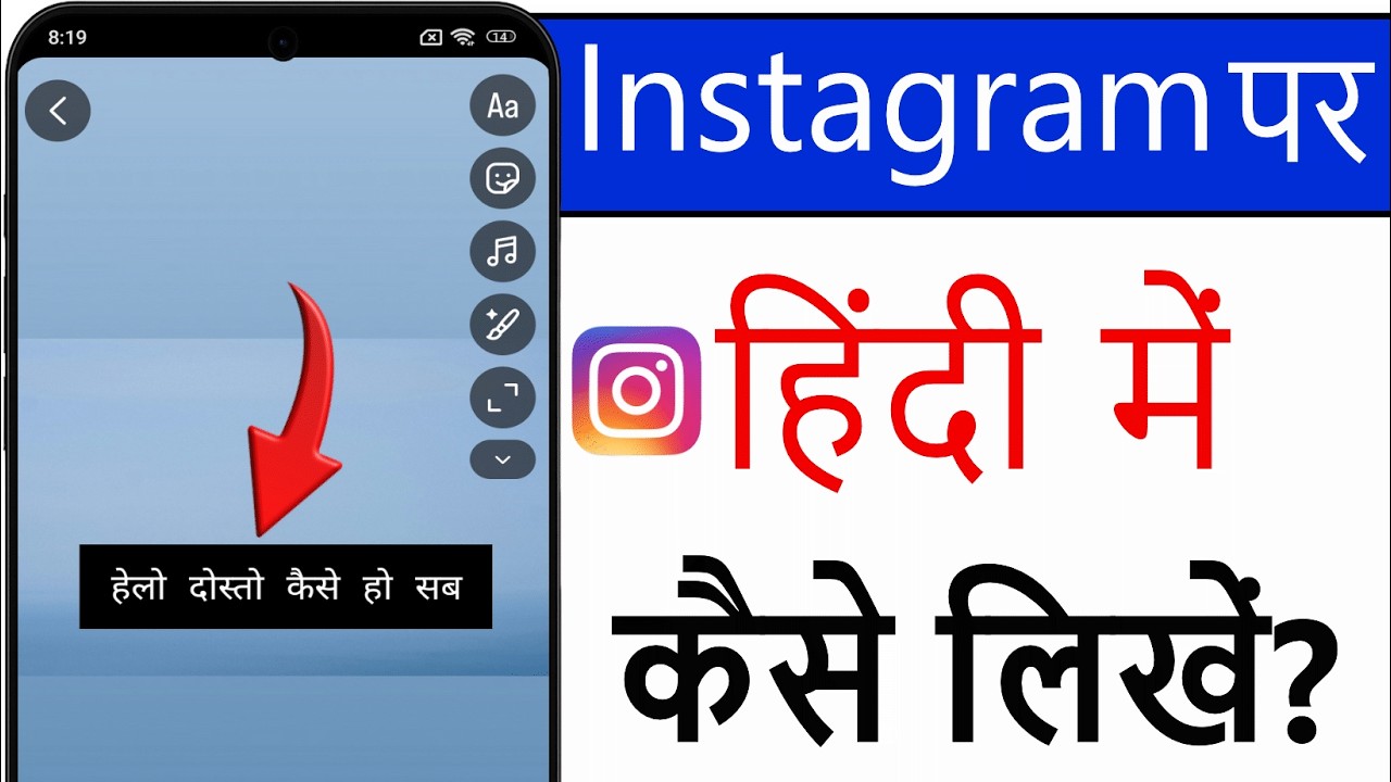 Instagram Par Hindi Me Kaise Likhe | Instagram Hindi Typing Kaise Kare