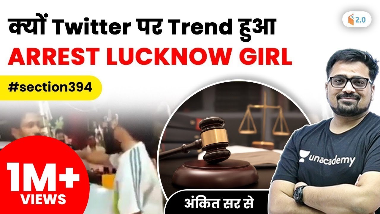 क्यों Twitter पर trend हुआ Arrest Lucknow Girl ? जानिए अंकित सर से