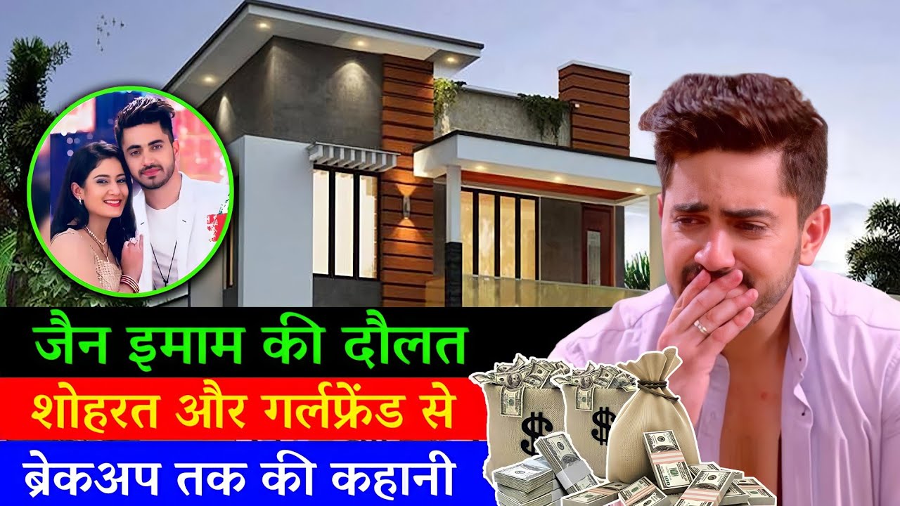 फना सीरियल एक्टर जैन इमाम की दौलत शोहरत और गर्लफ्रेंड से ब्रेकअप तक की कहानी Jain imam ki Daulat ...