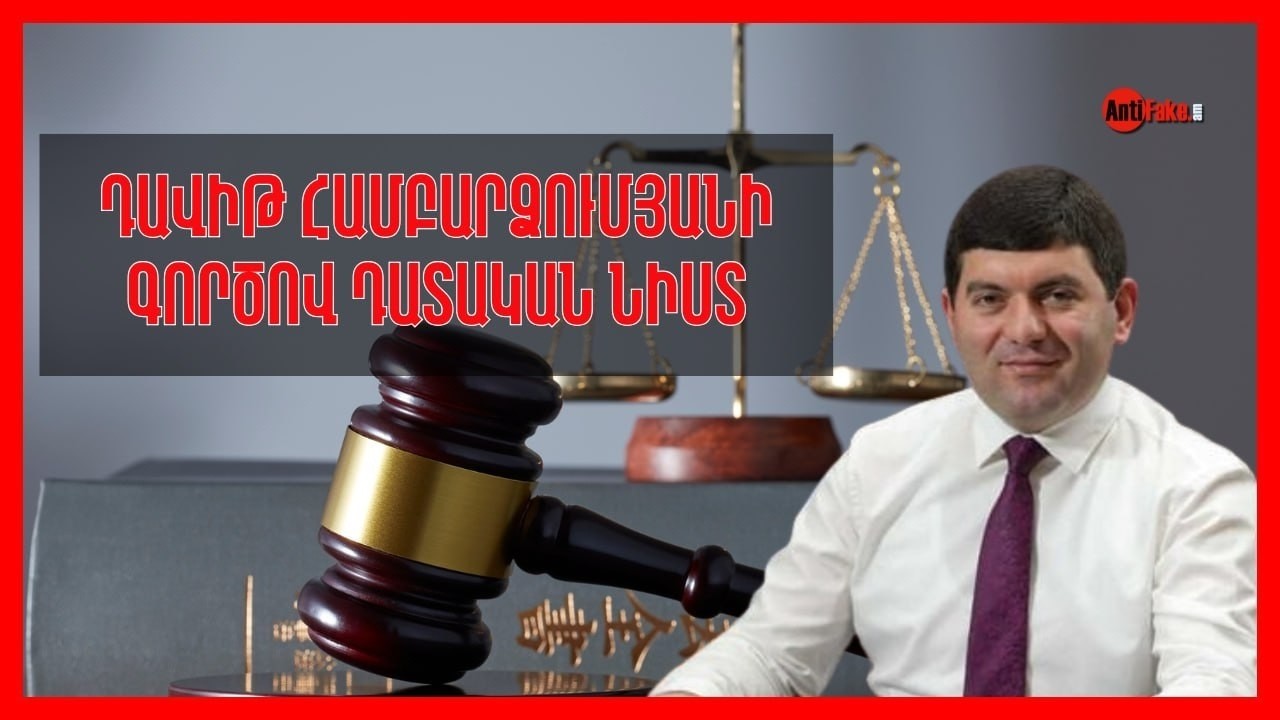 LIVE. Քաղբանտարկյալ Դավիթ Համբարձումյանի գործով դատական նիստը