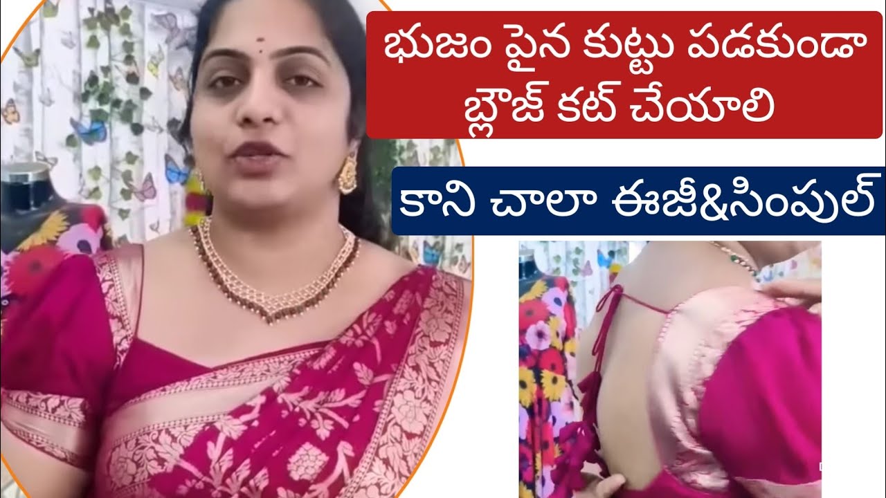 వాసంతి క్రియేషన్స్ గారి బ్లౌజ్ కటింగ్ /vasanthi creations designer blouse cutting