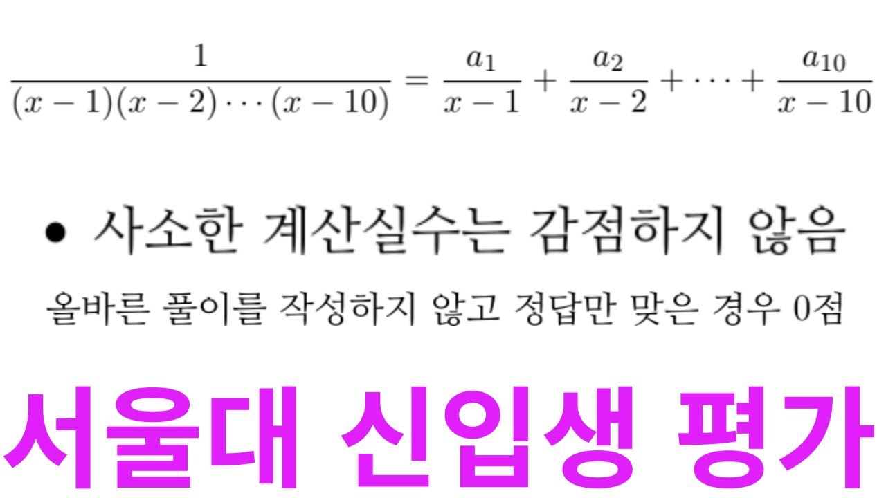 답이 맞았음에도 0점을 받았다