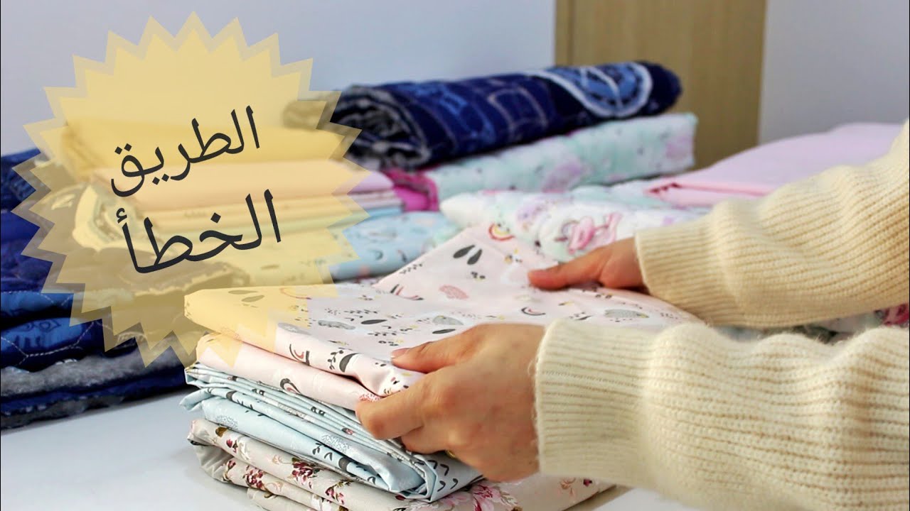 5 أخطاء جعلتني أُضَيِعْ الطريق الصحيح في مجال الخياطة⛔ #couturefacile , #مشاريع_منزليه