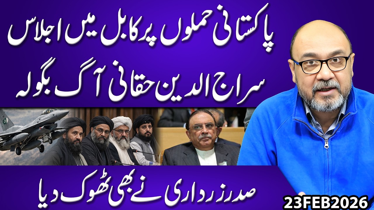Pakistan Targets Afghan Leaders: Zardari’s Firm Warning & Kabul Meeting on Strikes