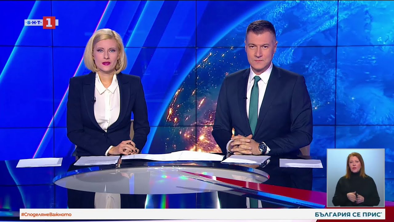 По света и у нас - 22.01.2026, 20:00 по БНТ