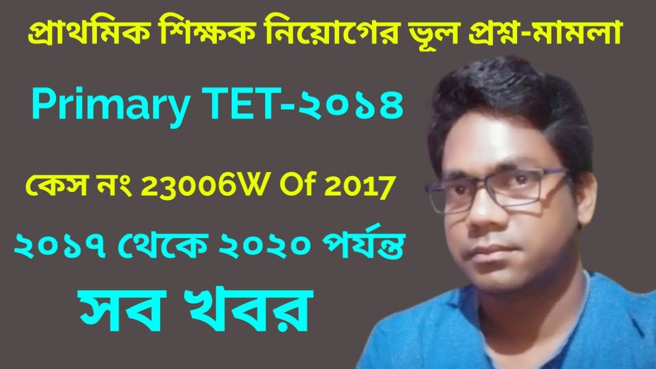 Primary TET-2014/15 | Wrong Question Court Case | 2017 to 2020 Full Update | 23006W Of 2017