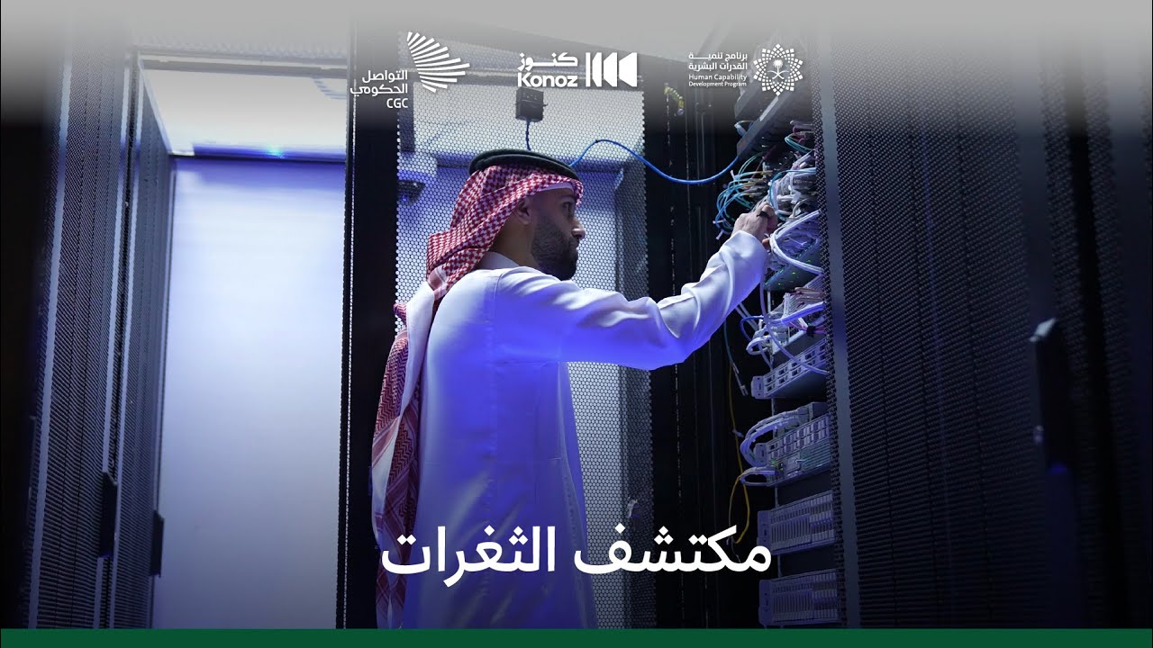 من محل أجهزة الكمبيوتر، إلى كشف ثغرة في شركة أبل