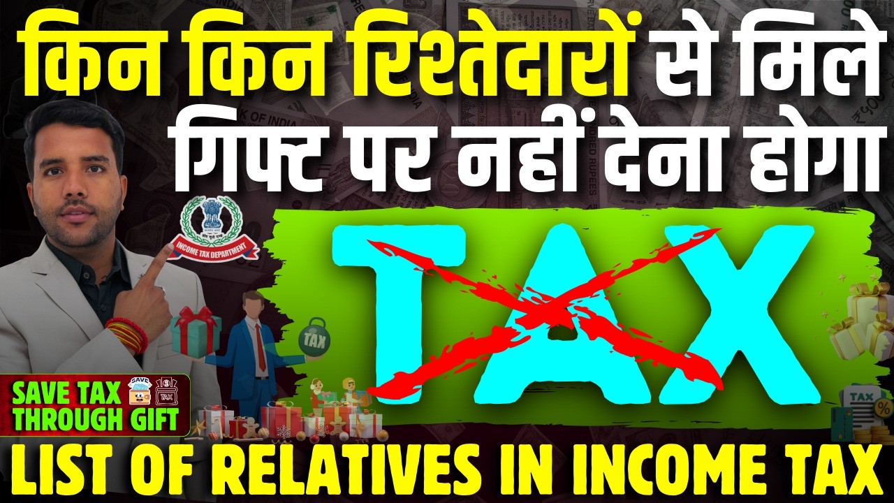 List of Relatives in Income Tax Act 2025 || Tax Planning Through Gifts Avoid Mistake Save Tax