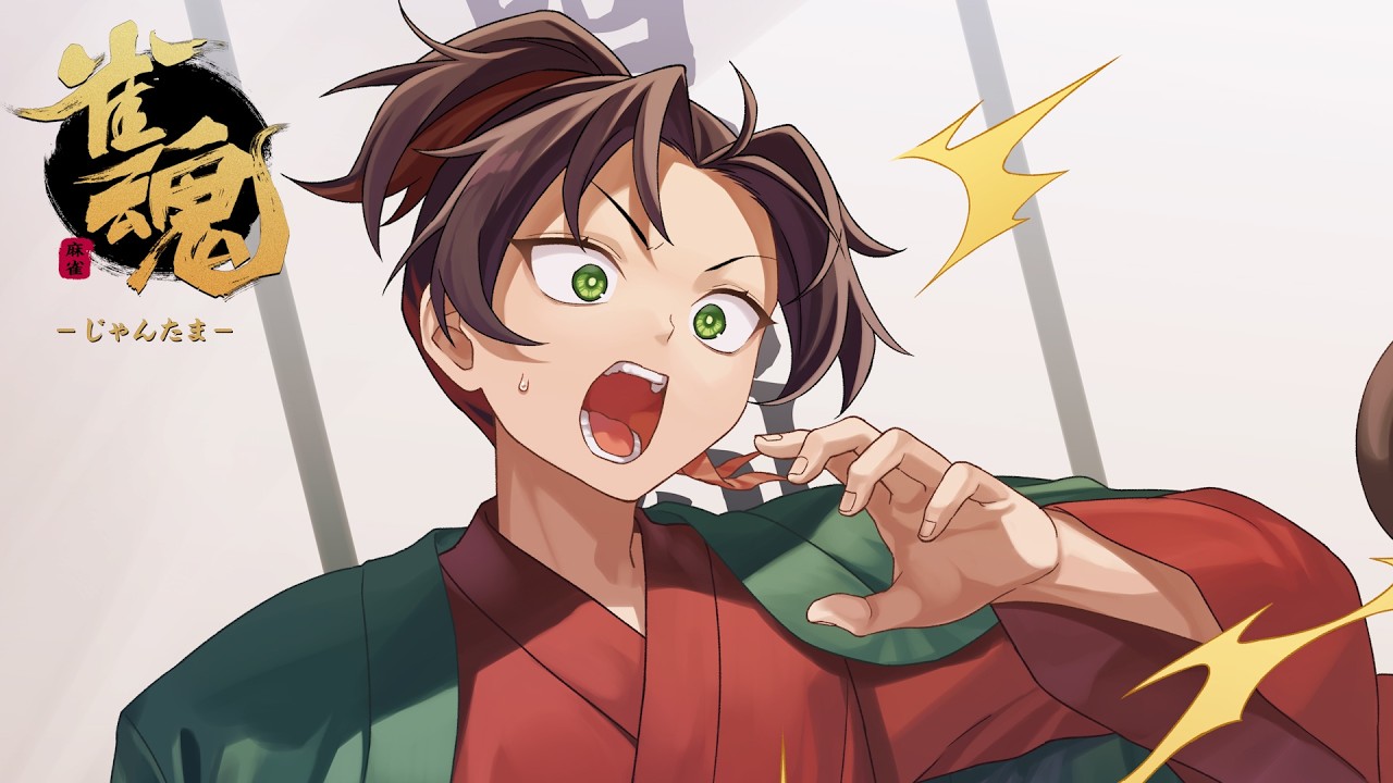 【41～/100ラス回避達成】　静かな段位戦　【作業用OK】　 #じゃんたま　#雀魂　#遊楽天GOTH