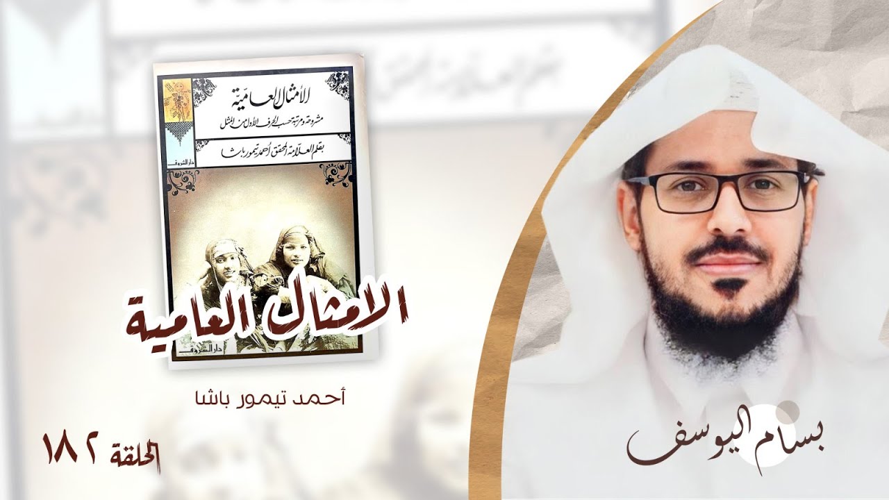 الأمثال العامية (المصرية)