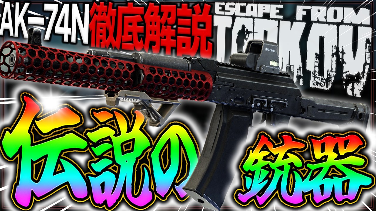 1600万再生の&ldquo;あのバグAK&rdquo;を実戦投入したらまさかの結果に&hellip; #タルコフ #escapefromtarkov #eft