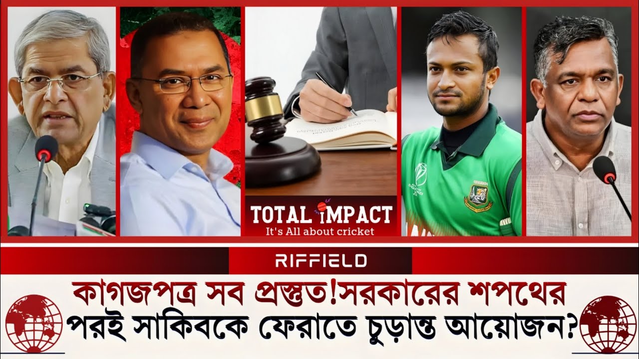 সরকার বদল, এবার কি ফিরছেন সাকিব? ভেতরের খবর ফাঁস!