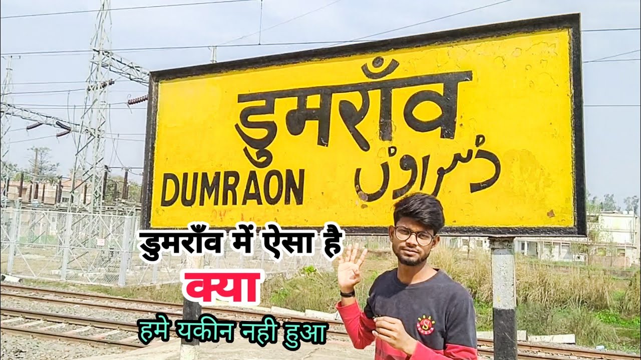 Dumraon Station