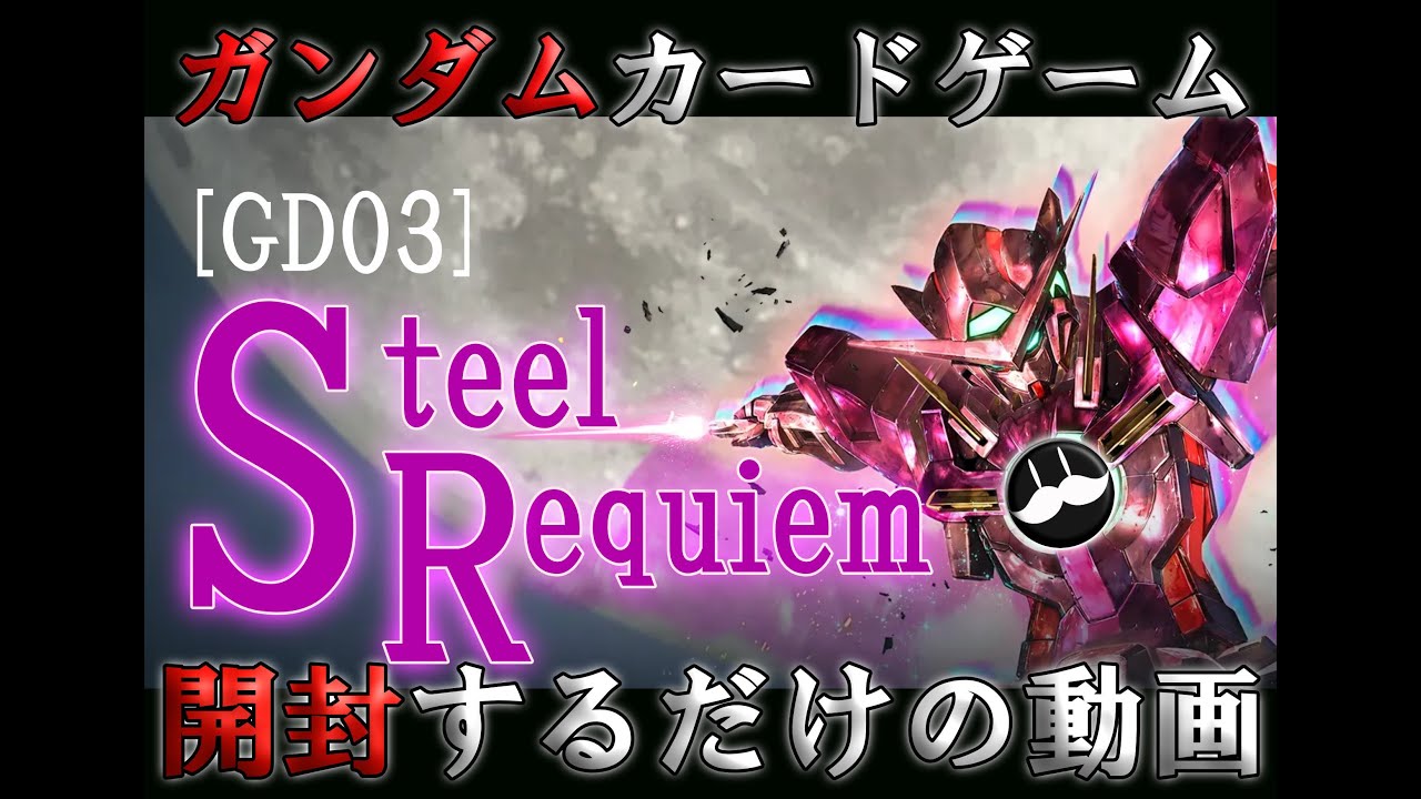GD3を2BOX程開封したら大満足でした！！な動画！！