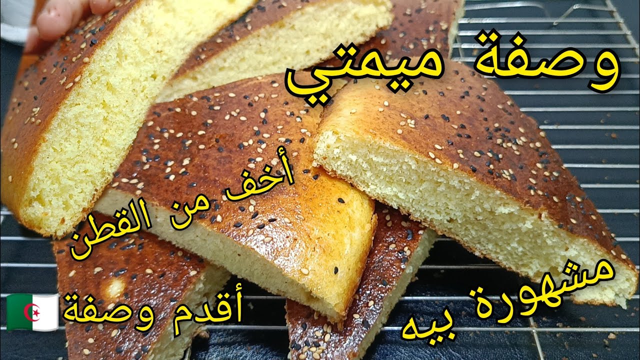 🔴هذا هو خبز الدار الجزائري الأصيل🇩🇿وصفة ماما😘مشهورة بيه وسط حبابنا😋بالسميد أخف من القطن/khobzeddar