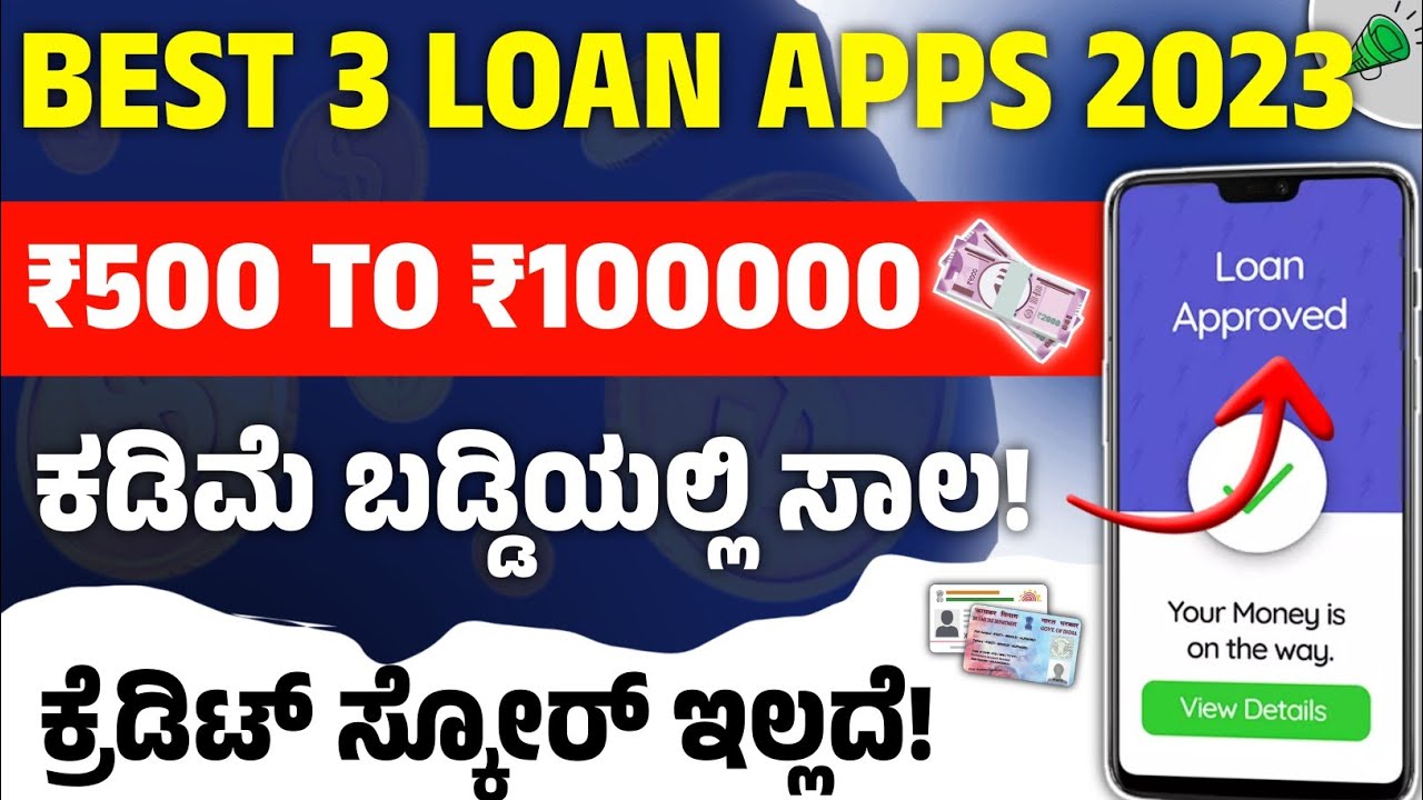 Best 3 Loan Apps 2023 in Kannada l Loan upto 1 lakh l instant loan application explained in kannada