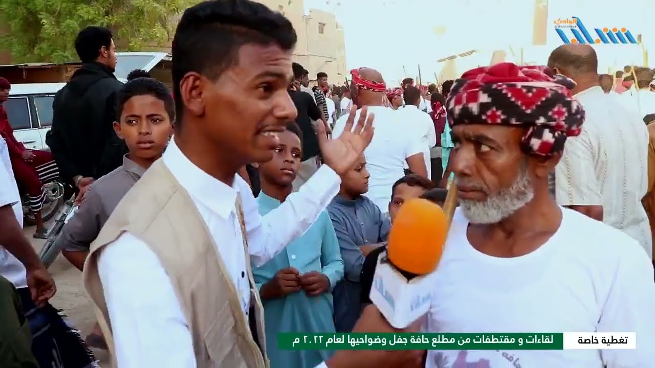 لقاءات و مقتطفات من مطلع حافة جفل وضواحيها 2022 م