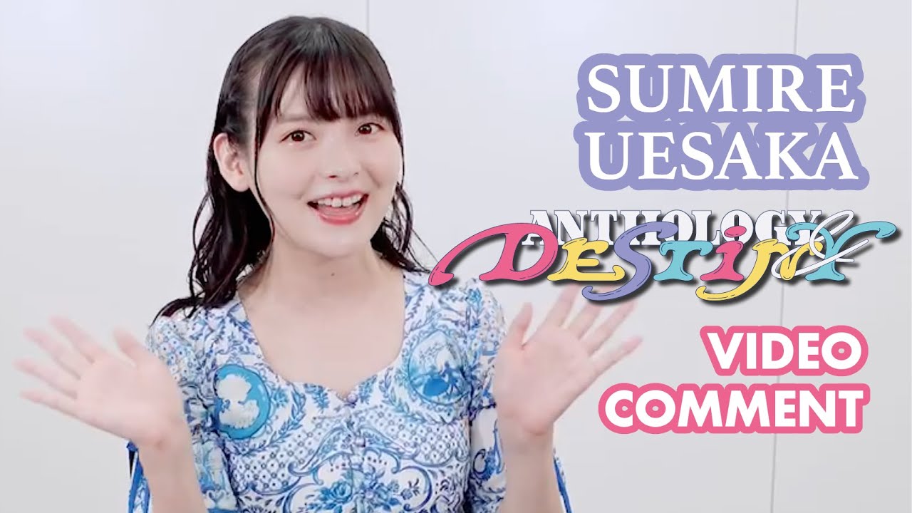 Sumire Uesaka ANTHOLOGY & DESTINY Video Comment (English Subtitles)