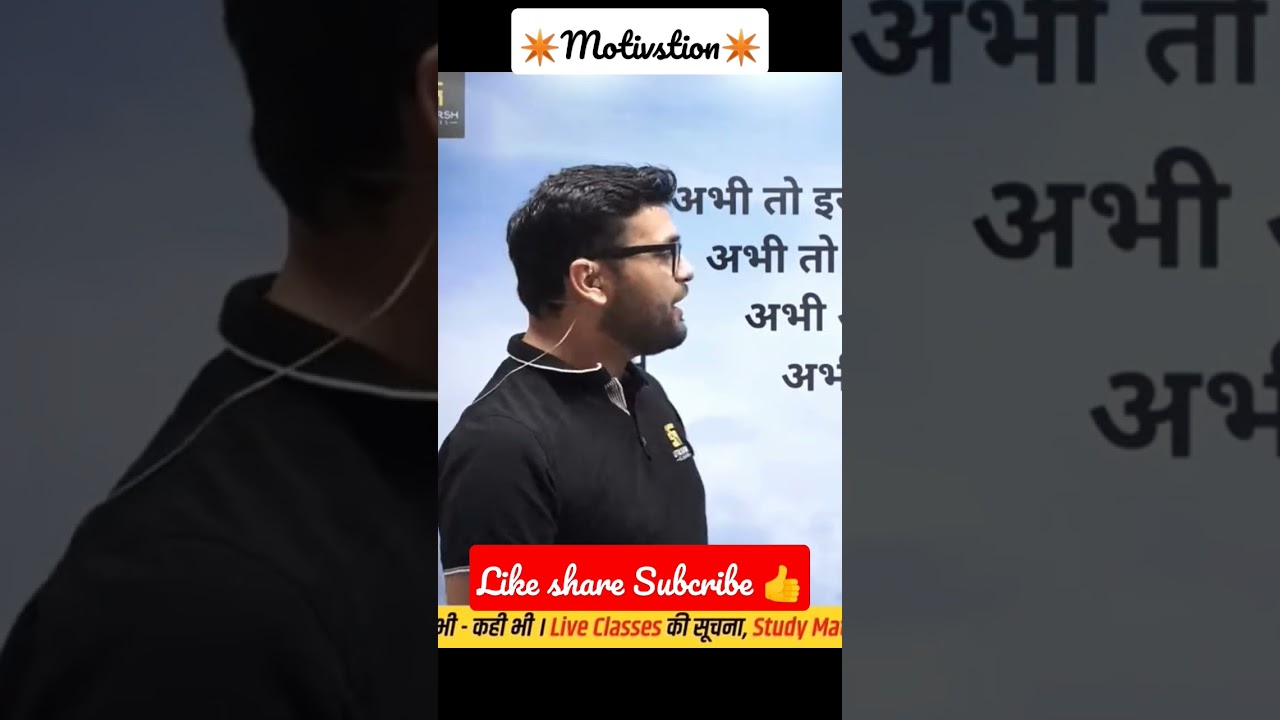 Best Motivation by Kumar Gaurav sir #utkarshclassesjodhpur #motivation #viral #sorts #trending
