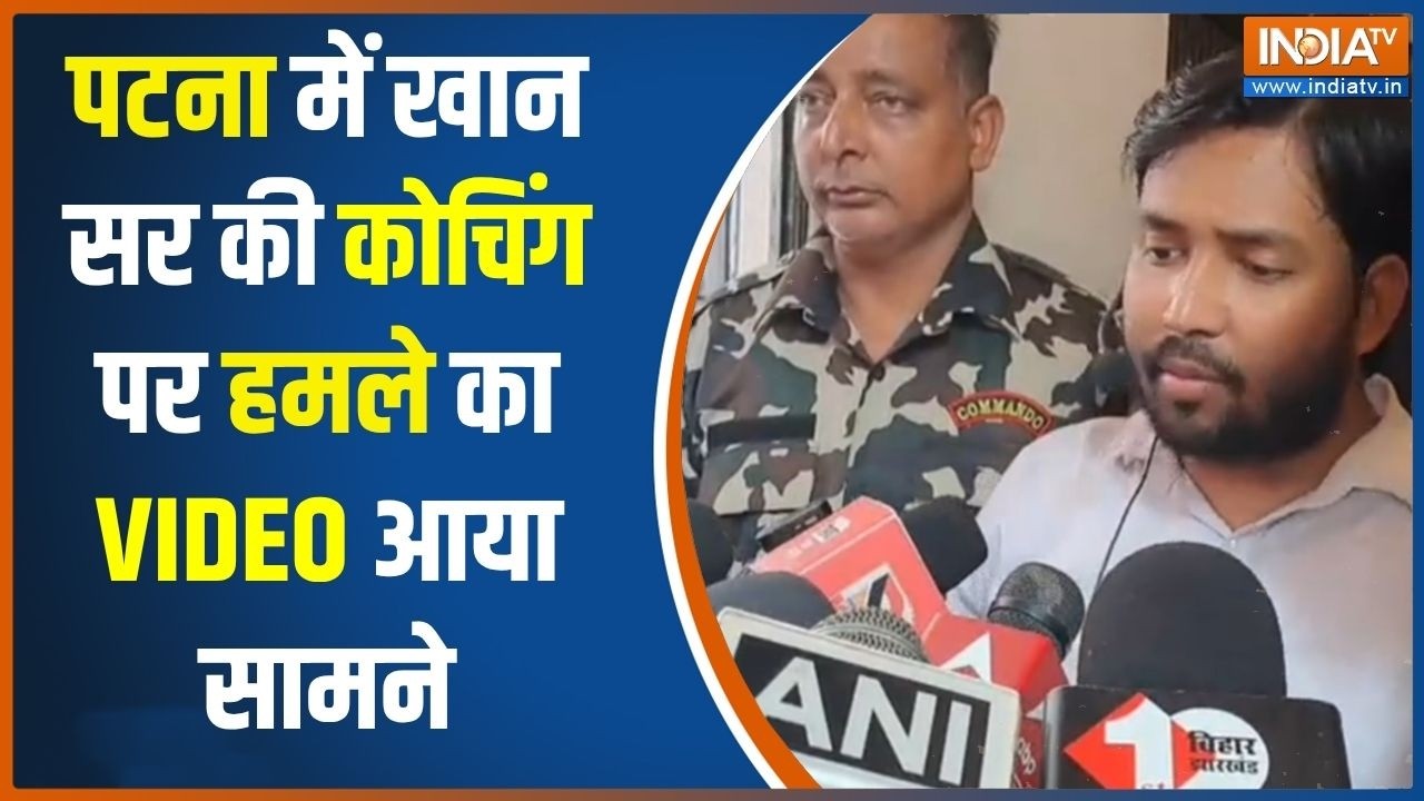 Khan Sir Attack News: कल रात किसने Khan Sir के कोचिंग पर किया हमला, कौन बना टीचर का दुश्मन ? | Bihar