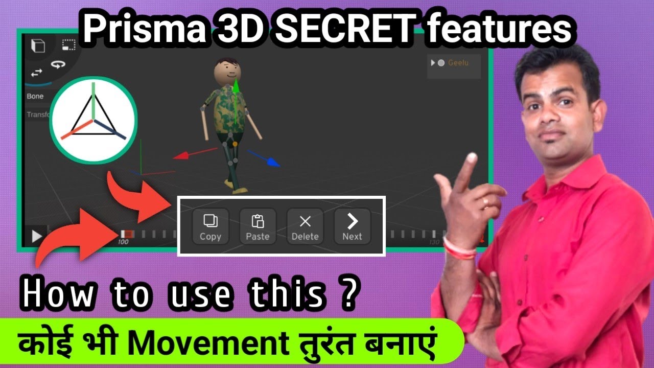 prisma 3d secret features | make fast any movement and repeat actions  | prisma 3d fram features