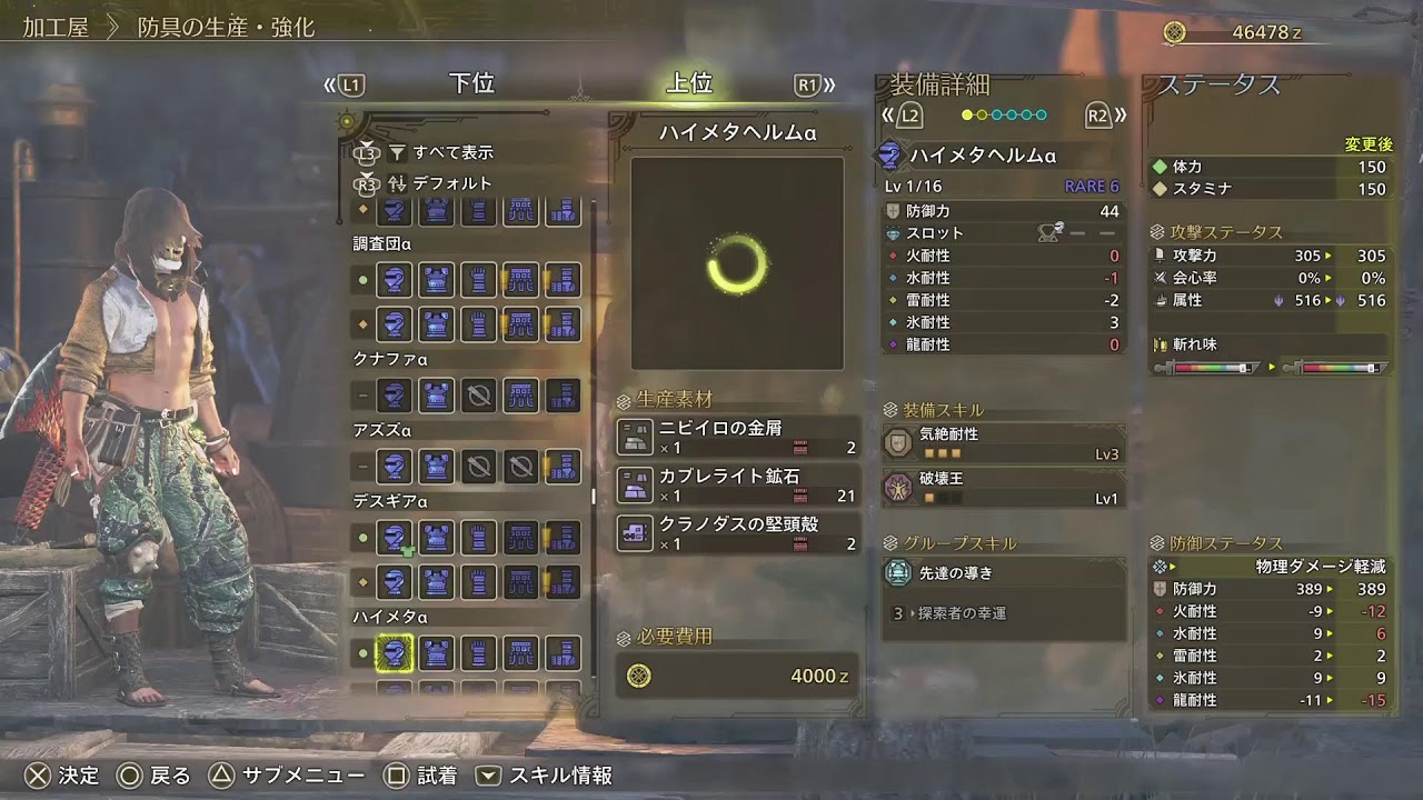 ワイルズ始めました。参加自由その15