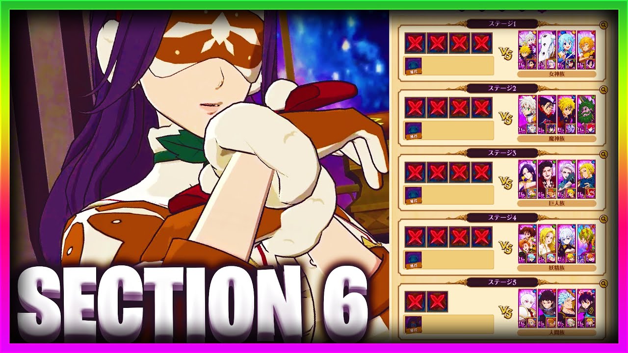 HALL OF WARRIORS SECTION 6 (mes teams) ! - 7DS: Grand Cross