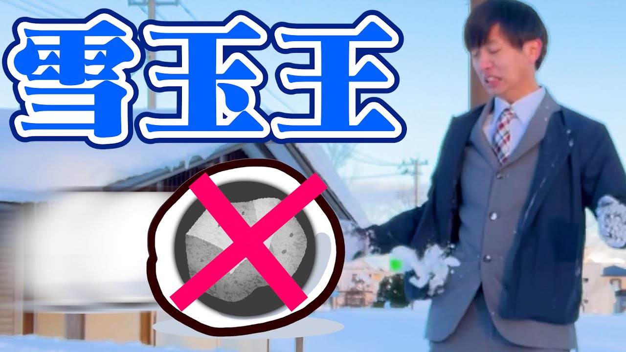 【石は最低】特殊能力を込めろ！雪玉の具選手権！！