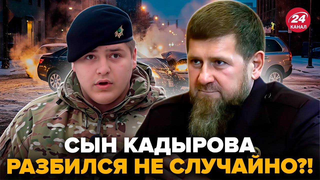 😲ЧЕЧНЯ, срочно! О ДТП с сыном КАДЫРОВА РАСКОПАЛИ ТАКОЕ, что у всех СТУПОР. БОРЬБА за "ТРОН" НАЧАЛАСЬ