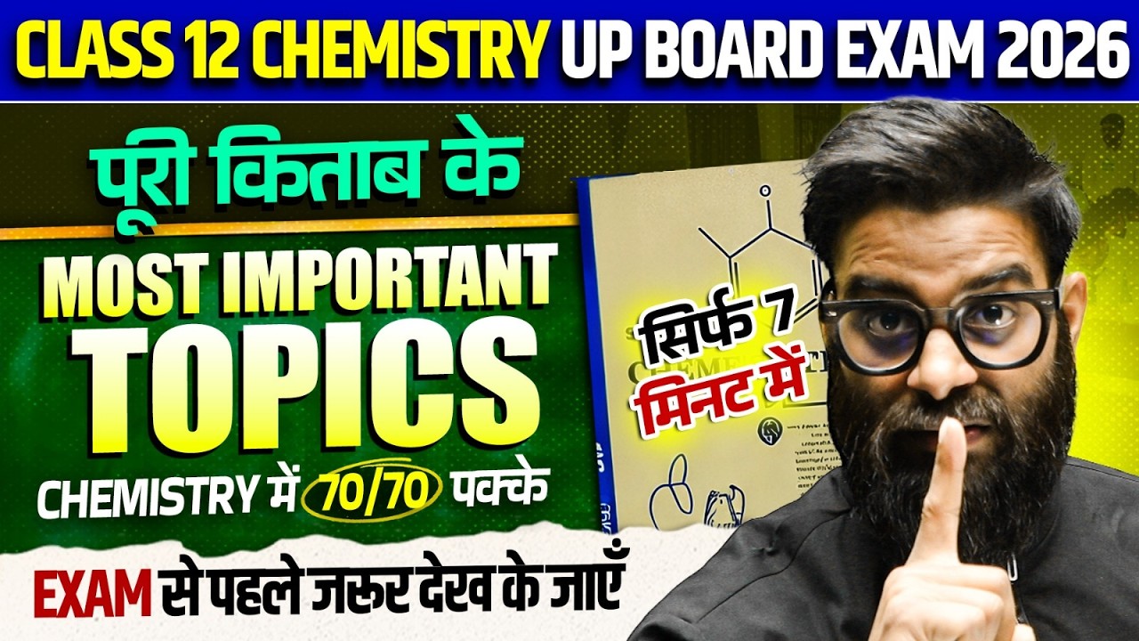 Class 12 Chemistry | UP Board Exam 2026 | पूरे किताब के Most Important Topics | 70/70 पक्के 🔥