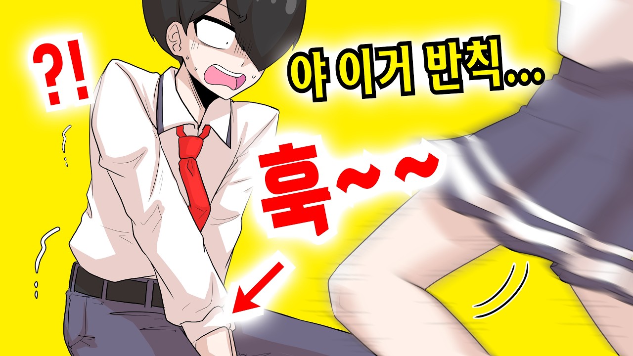 남자의 중요 부위를 잘못 맞으면? [해피 시즈닝 아카데미 / 모음집]