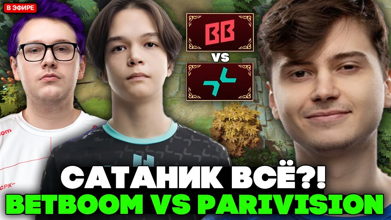 САТАНИК ВСЁ?! РАМЗЕС В ШОКЕ С ИГРЫ БЕТБУМ ПРОТИВ ПАРИ! // RAMZES комментирует BETBOOM vs PARIVISION