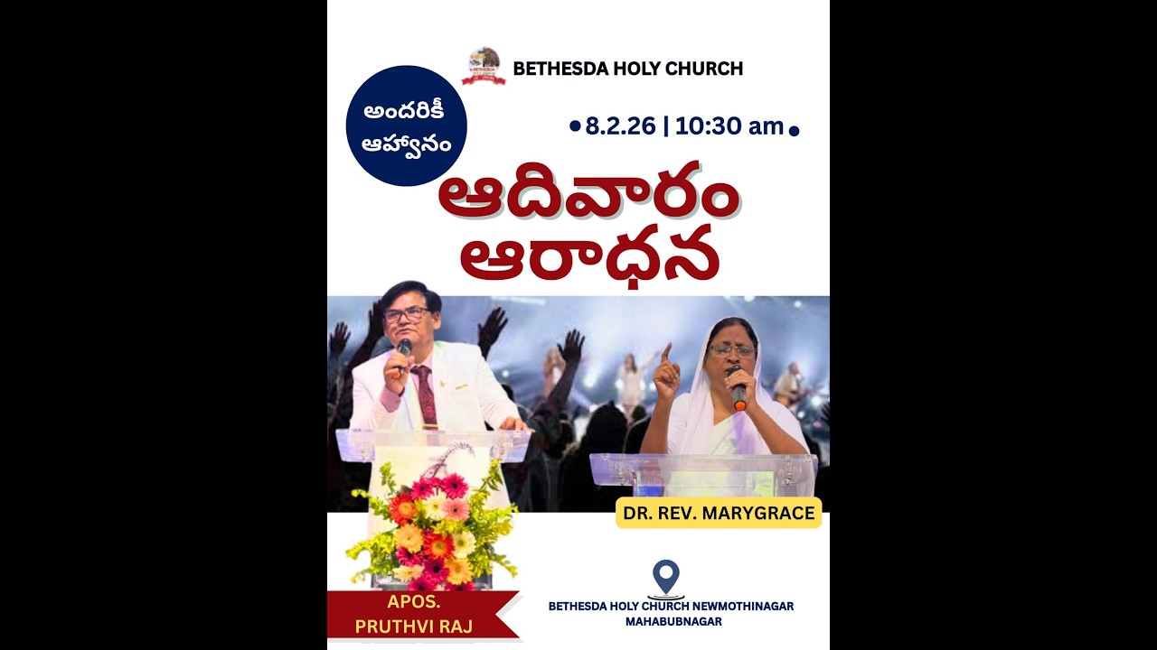 SPECIAL SUNDAY SERVICE ||BETHESDA HOLY CHURCH || MAHABUBNAGAR|| 08-02-2026
