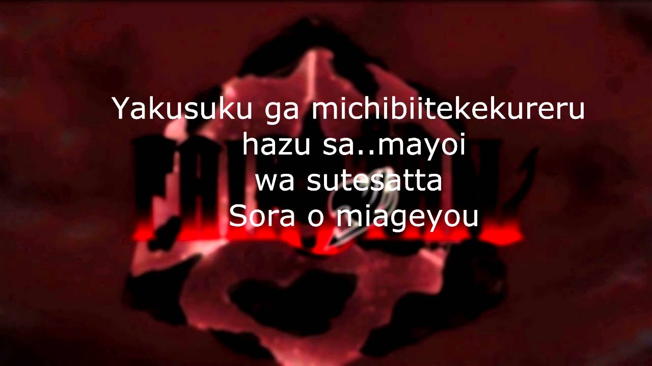 FAIRY TAIL OP 20 Lyrics