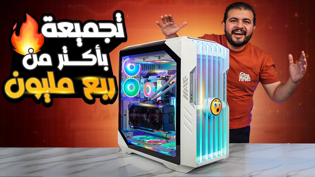 تجميعة القناة الجديدة III انا دفعت فلوس كتيررررر اوي