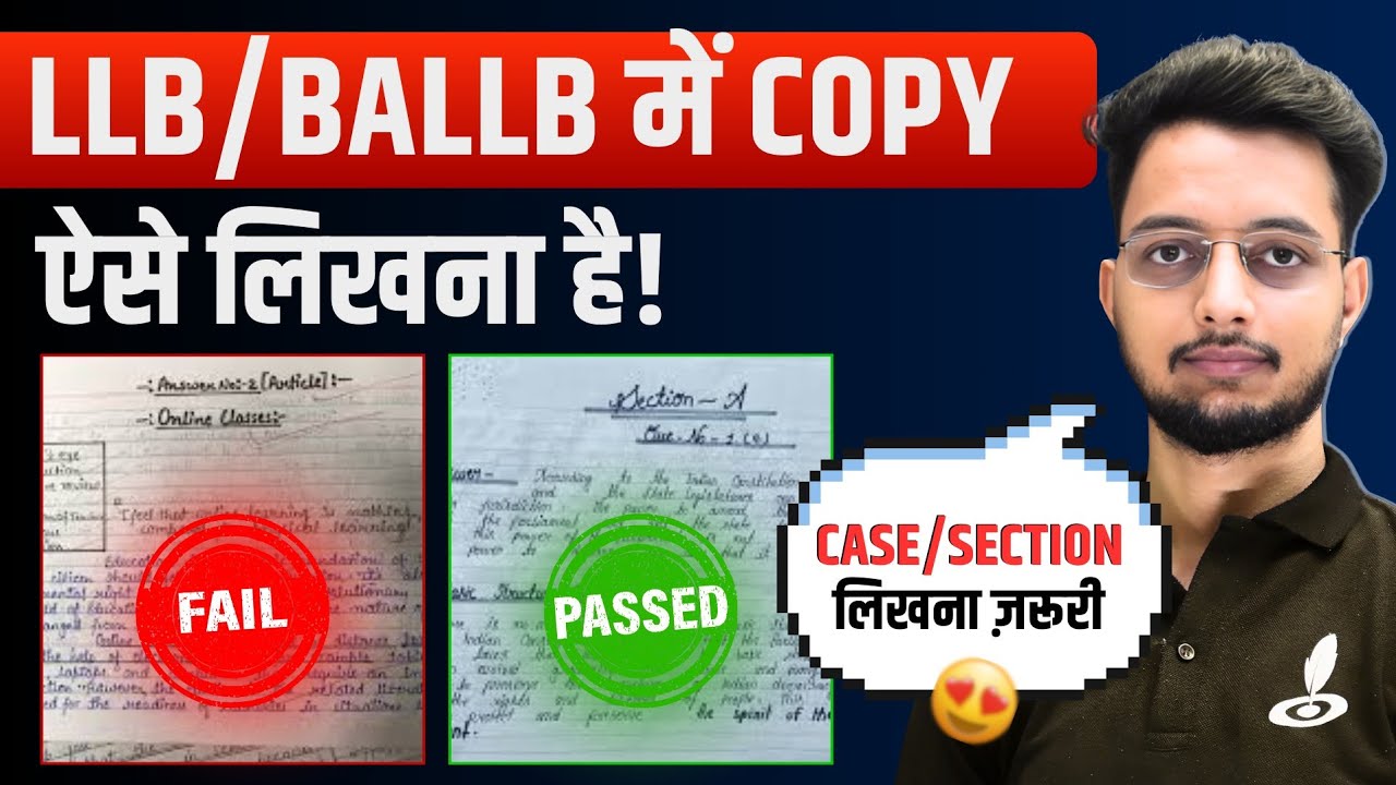 LLB & BALLB में कॉपी ऐसे लिखना है! | LLB Semester Exam ki Copy Kaise Likhe?