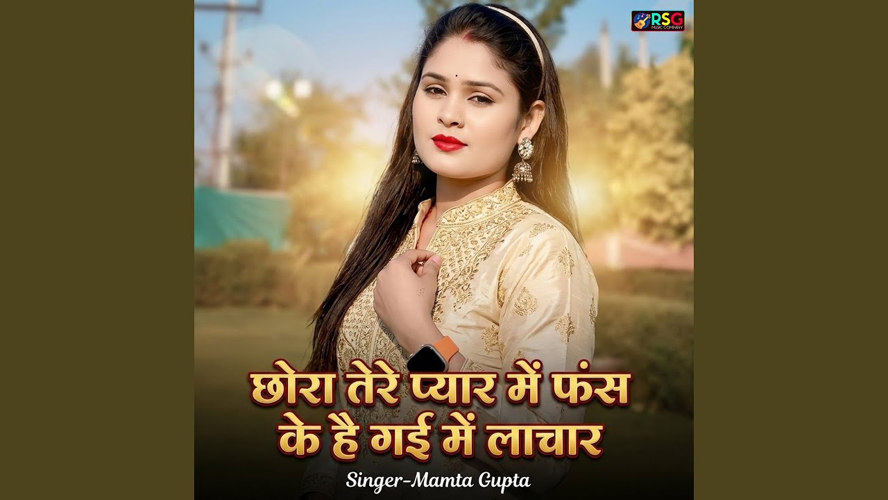 Chhora Tere Pyar Me Fhas Ke Me Hogai Lachar