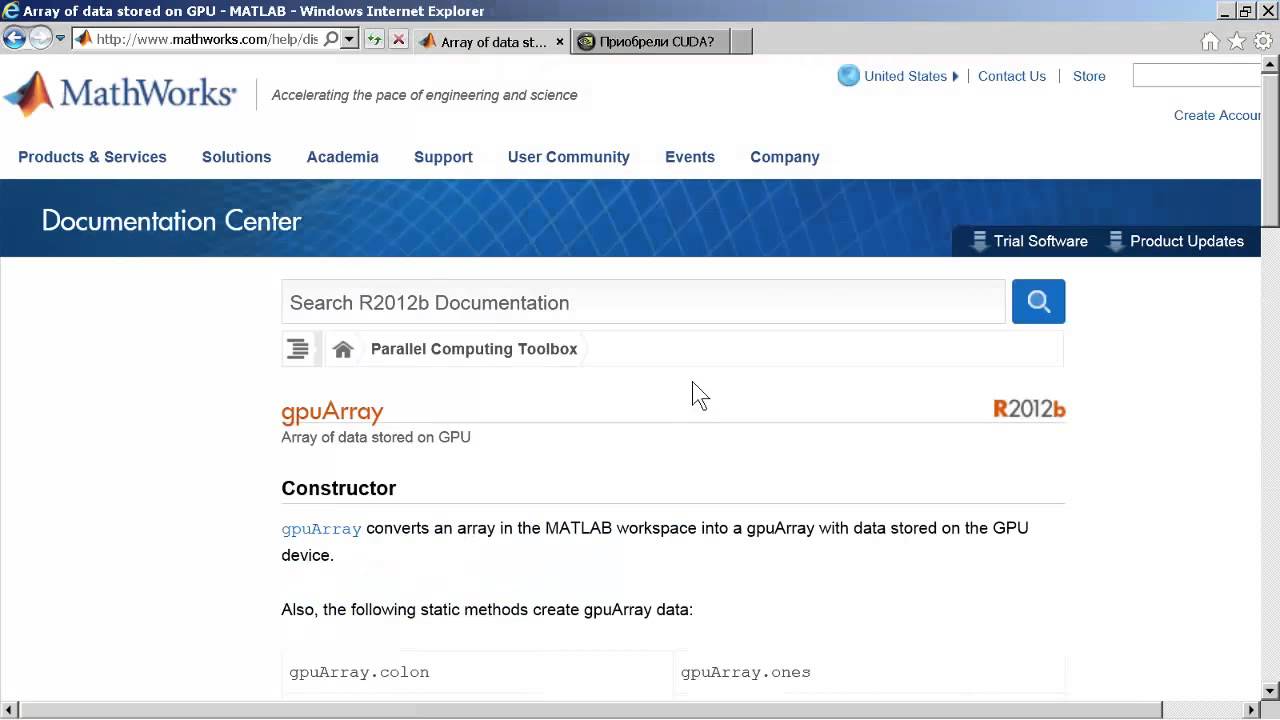 Распараллеливание алгоритмов MATLAB на GPU