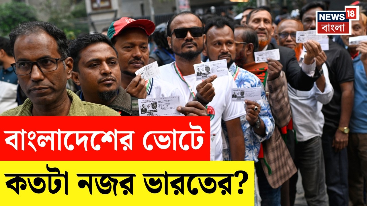 Bangladesh Election 2026 | হাসিনাহীন বাংলাদেশে নির্বাচন, কার দখলে সিংহাসন ? | N18G | Sheikh Hasina