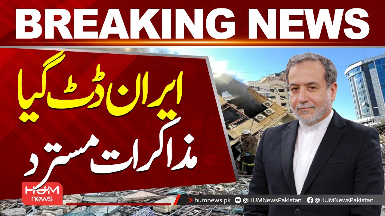 Iran Stands Firm | Negotiations Rejected | Breaking News| Hum News | Pakistan