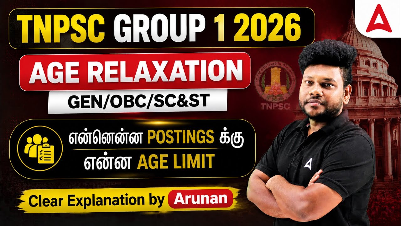 TNPSC Group 1 Notification 2026 | TNPSC Group 1 Age Limit and Relaxation | Group 1 Posting Details