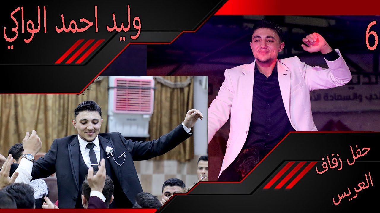 حفل زفاف العريس وليد احمد الواكي6